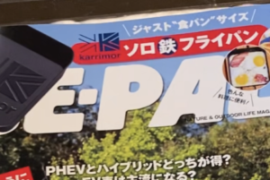 BE-PAL1月号