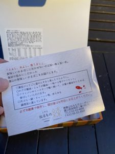 とやまねるもの10本セット