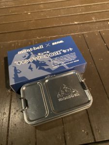 モンベルコラボのキャンプツールBOX開封時