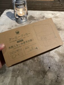 Field to Summitアーミークッカー