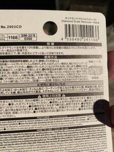 鏡磨きの説明書