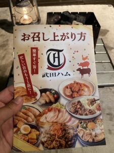 武田ハムの美味しい食べ方