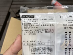 ラーメンを作る