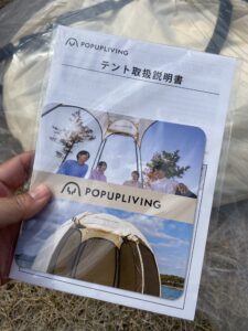 ポップアップリビング