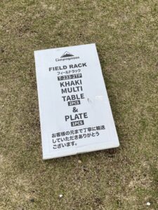 フィールドラック到着