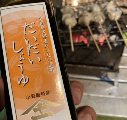 ヤマトイチのだいだいしょうゆ