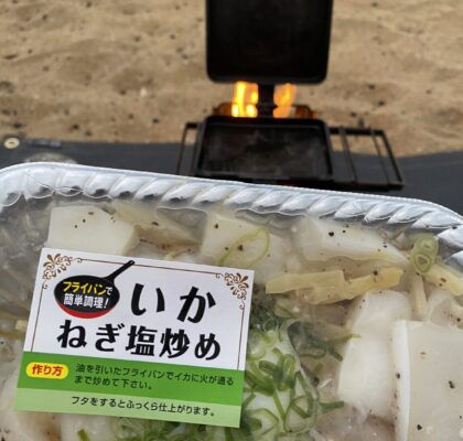イカのネギ焼き。バウルーで焼く予定