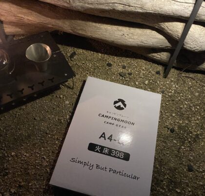 キャンピングムーンのおロストルが到着!早くて助かる