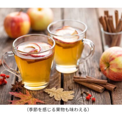 アップルシナモンティ